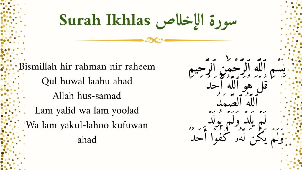Surah Ikhlas in Arabic